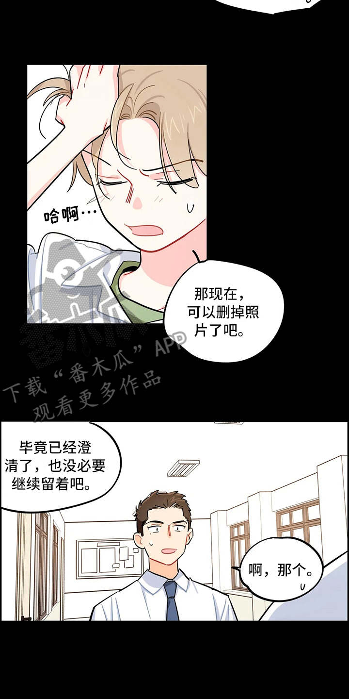 第18章：道歉13