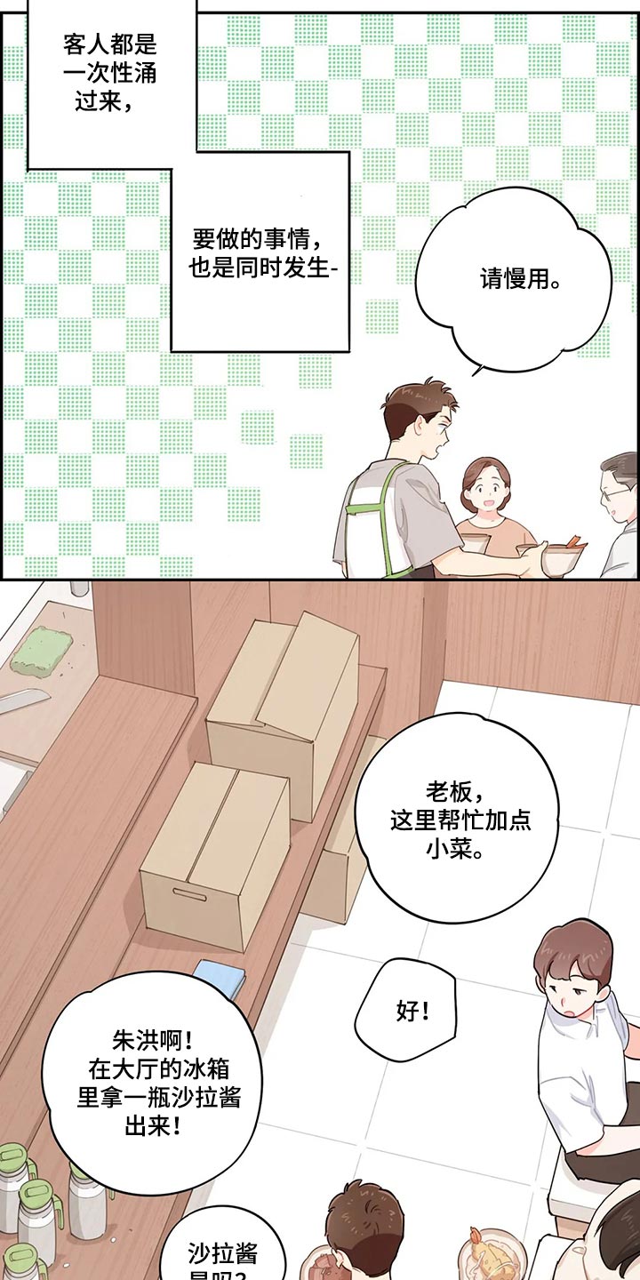 第68章：受苦1
