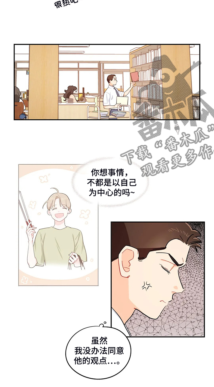 第33章：背后的议论7