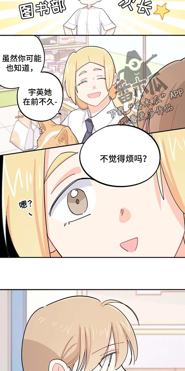 第40章：烦人13