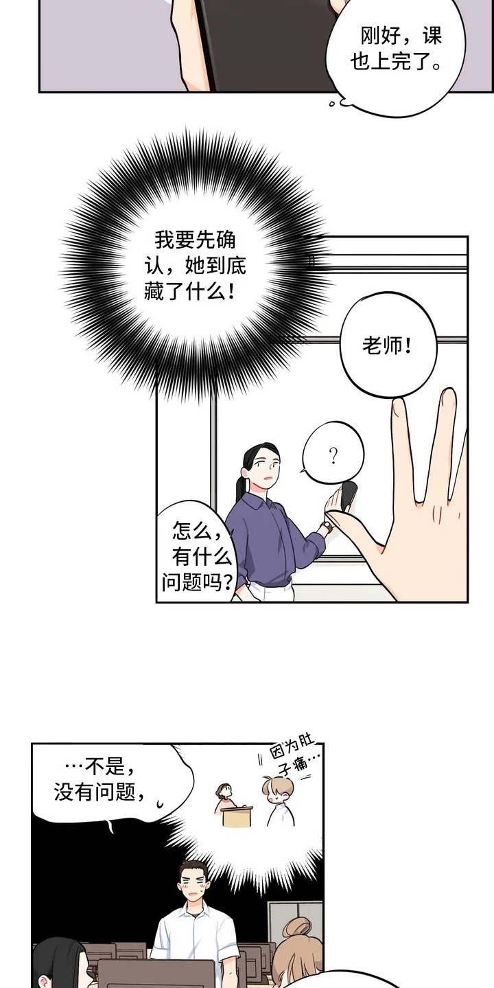 第7章：怀疑5