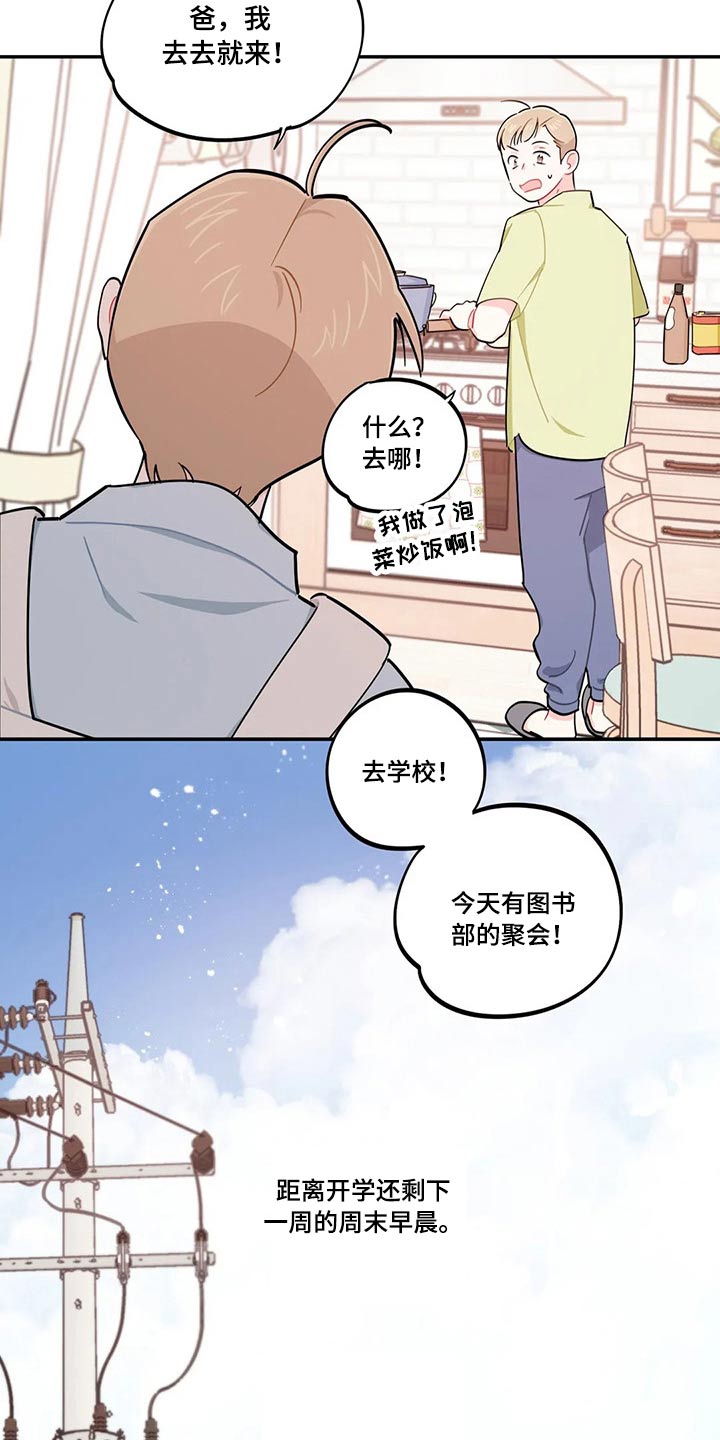 第72章：天花板6
