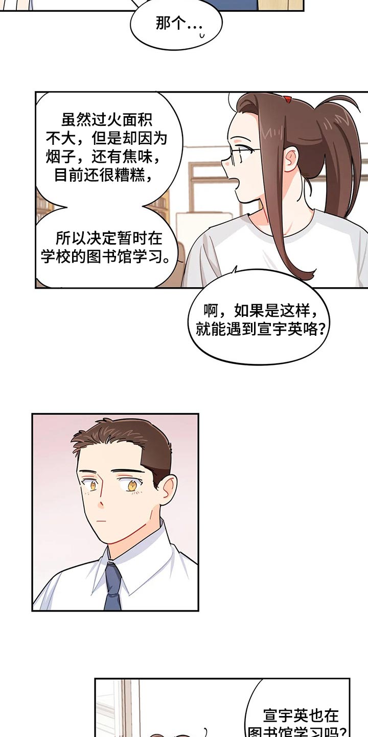 第46章：帮你把热情找回来6