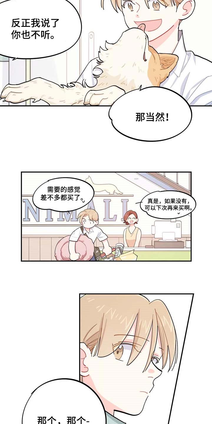 第40章：烦人10