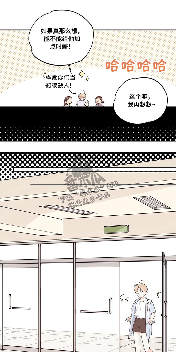 第72章：天花板13