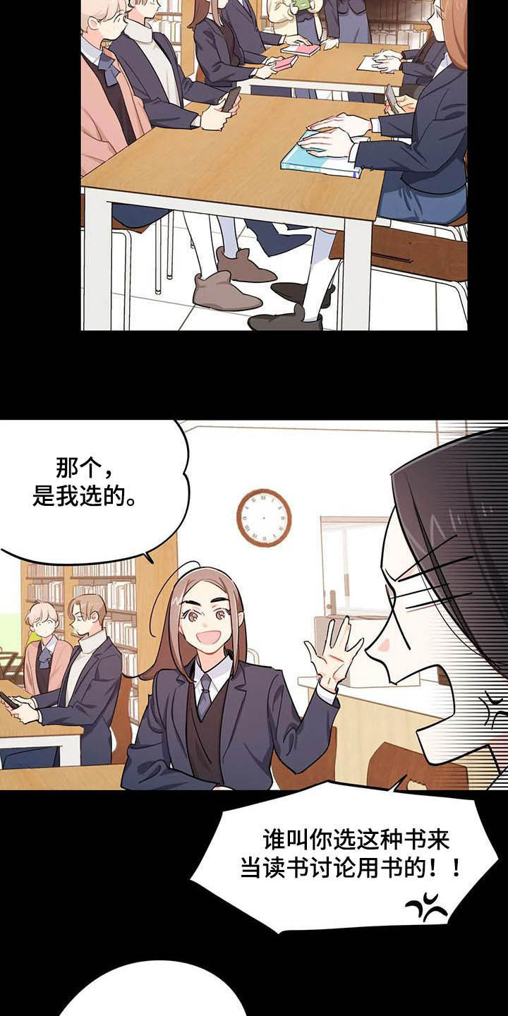 第25章：图书部12