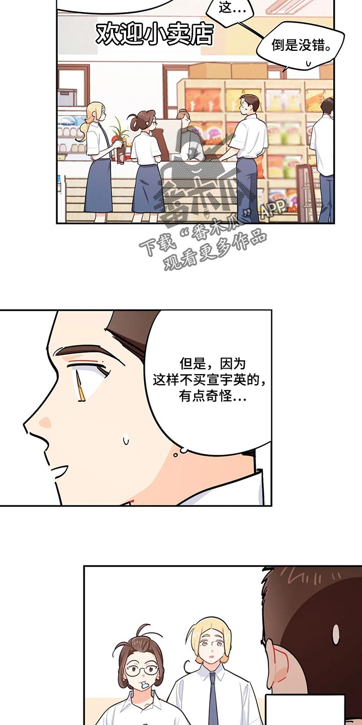 第55章：新的监护人8