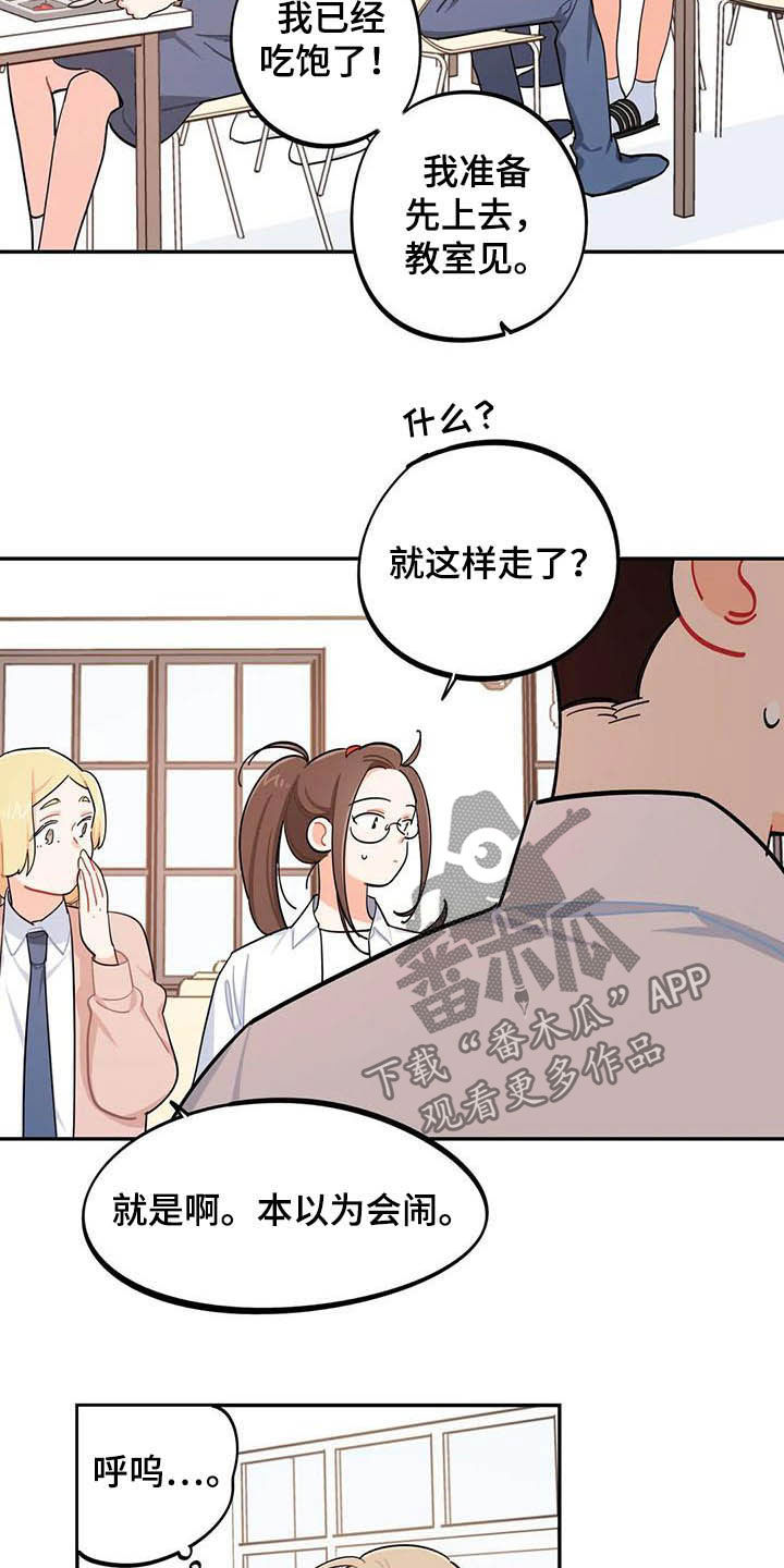 第29章：迁怒6