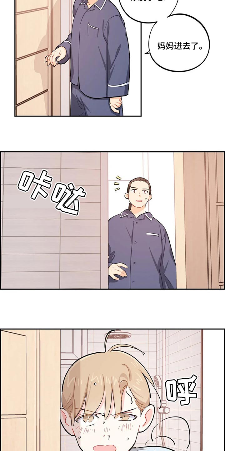 第50章：努力的样子11