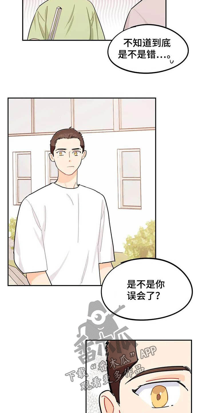 第32章：自私6