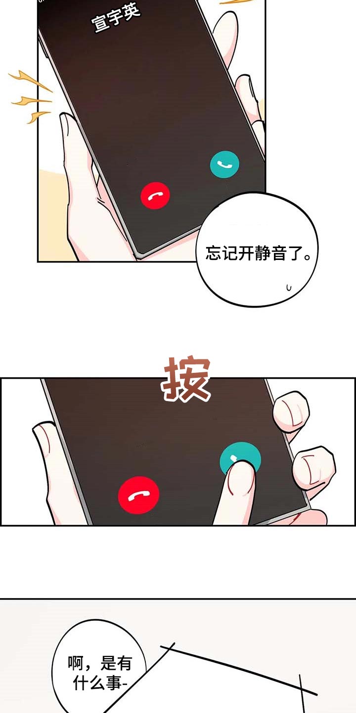 第39章：有急事！6