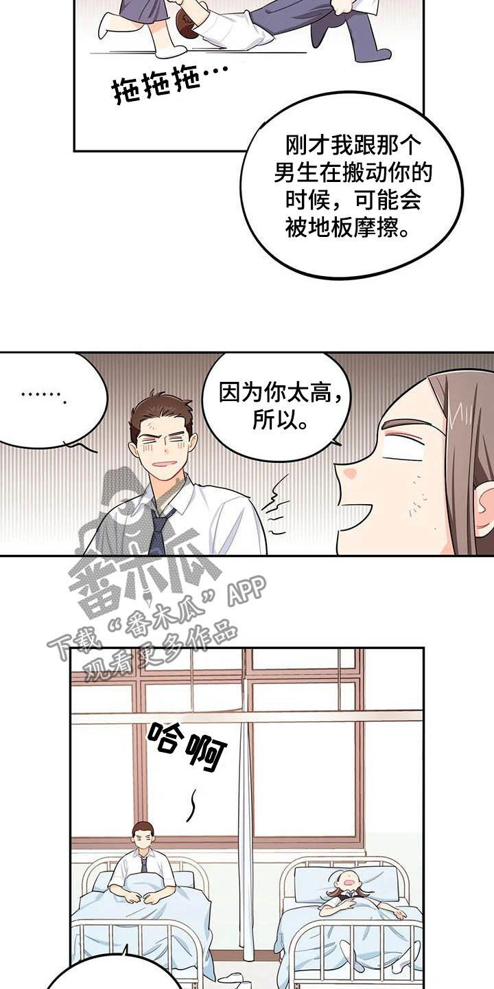 第35章：改变7