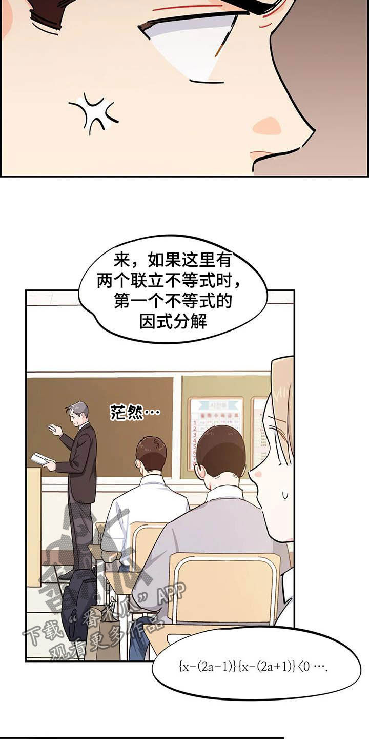 第31章：丢纸条1