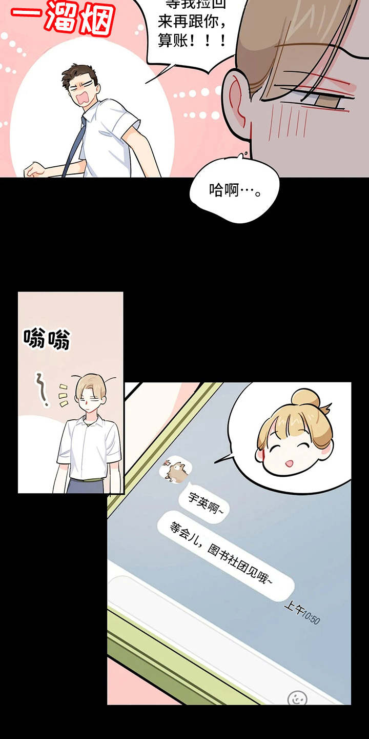 第19章：宣传单2