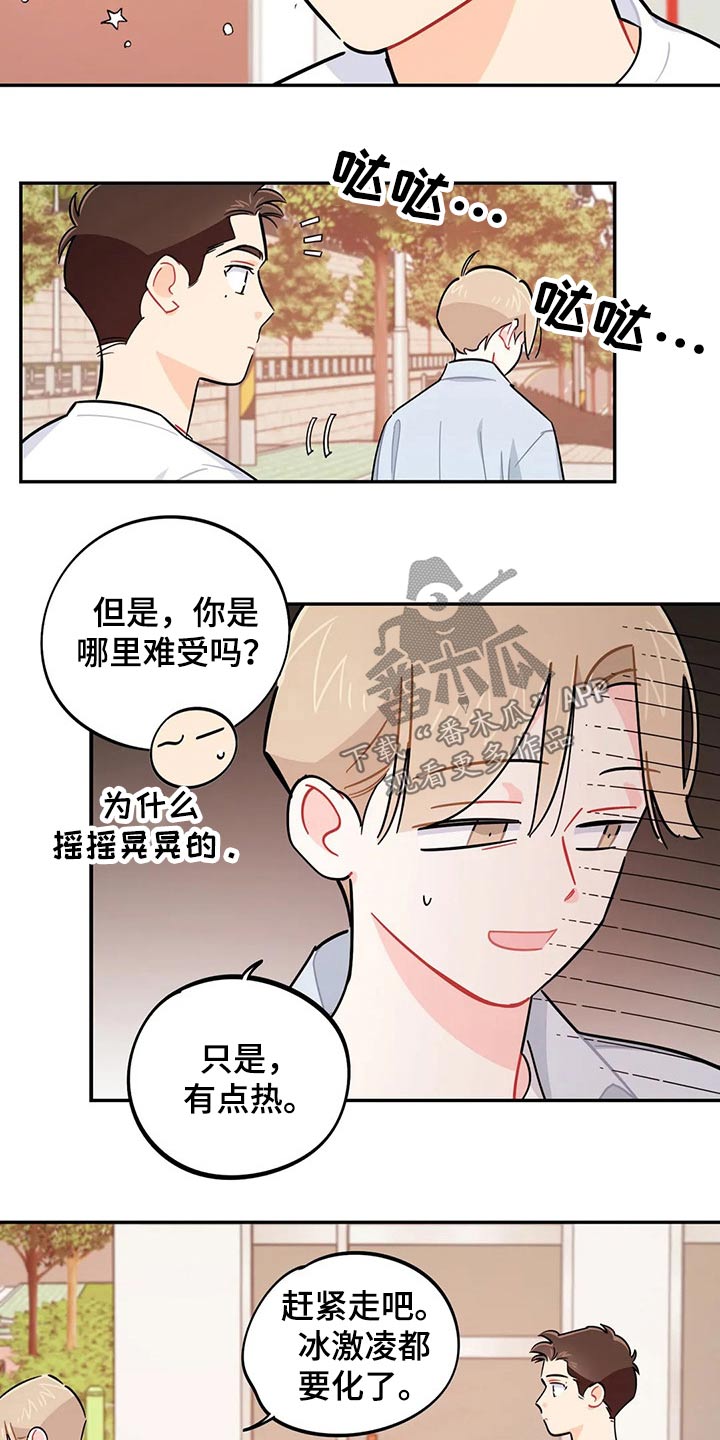 第74章：谢谢9