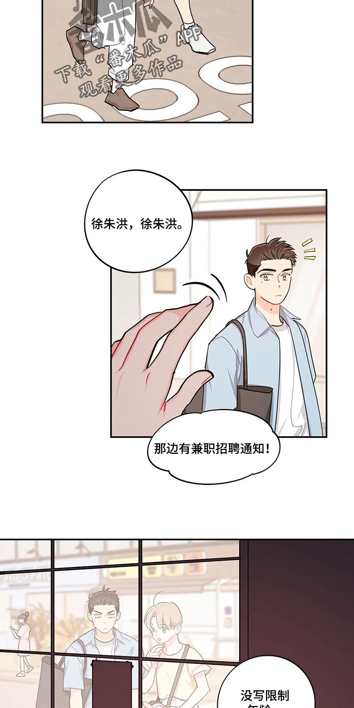 第64章：找兼职11