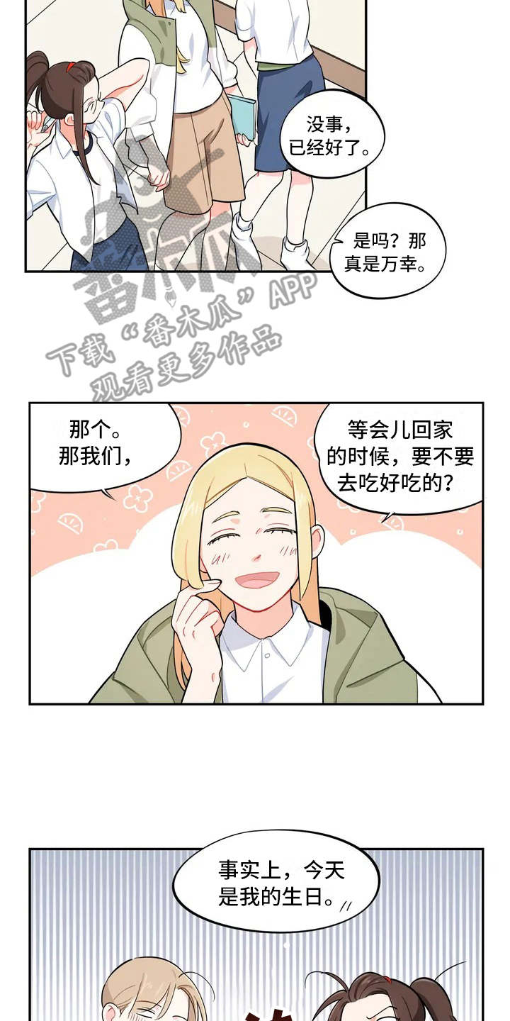 第8章：惊喜1
