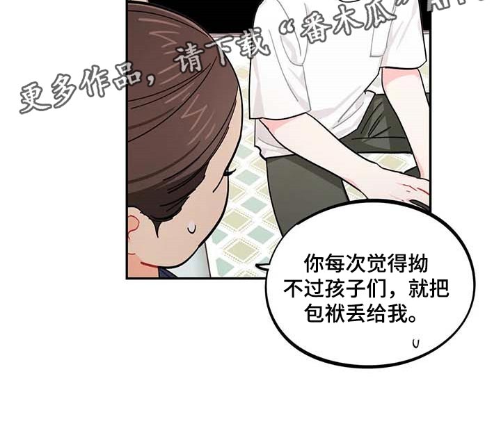 第41章：我会负责照顾11