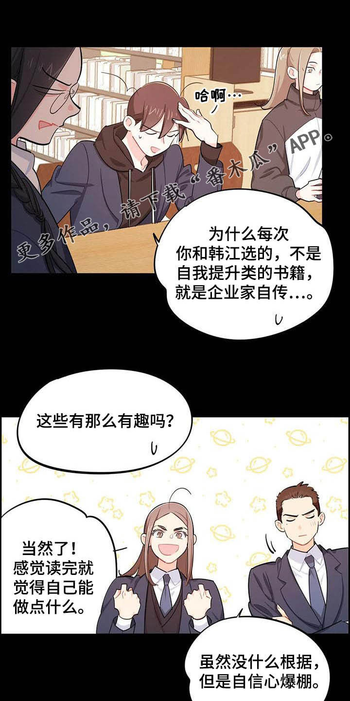 第26章：悄悄话0