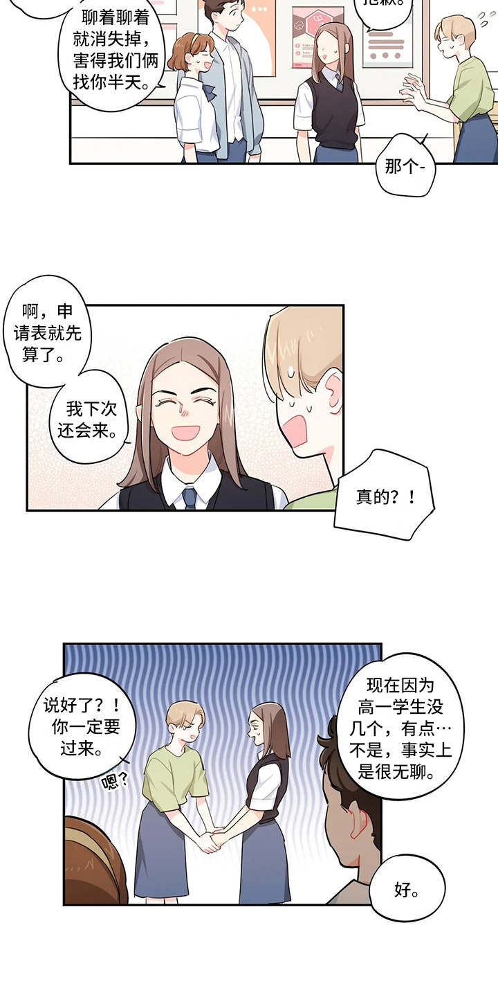 第20章：招揽9