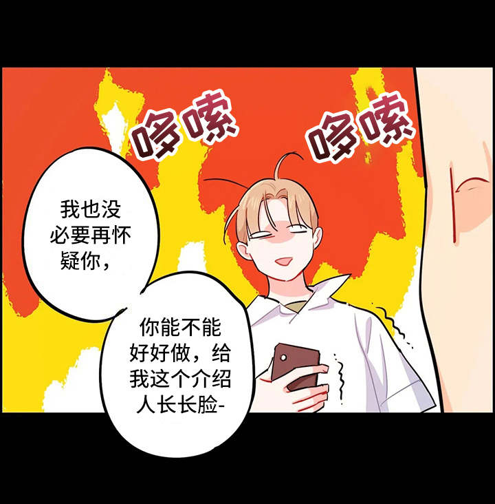 第18章：道歉16