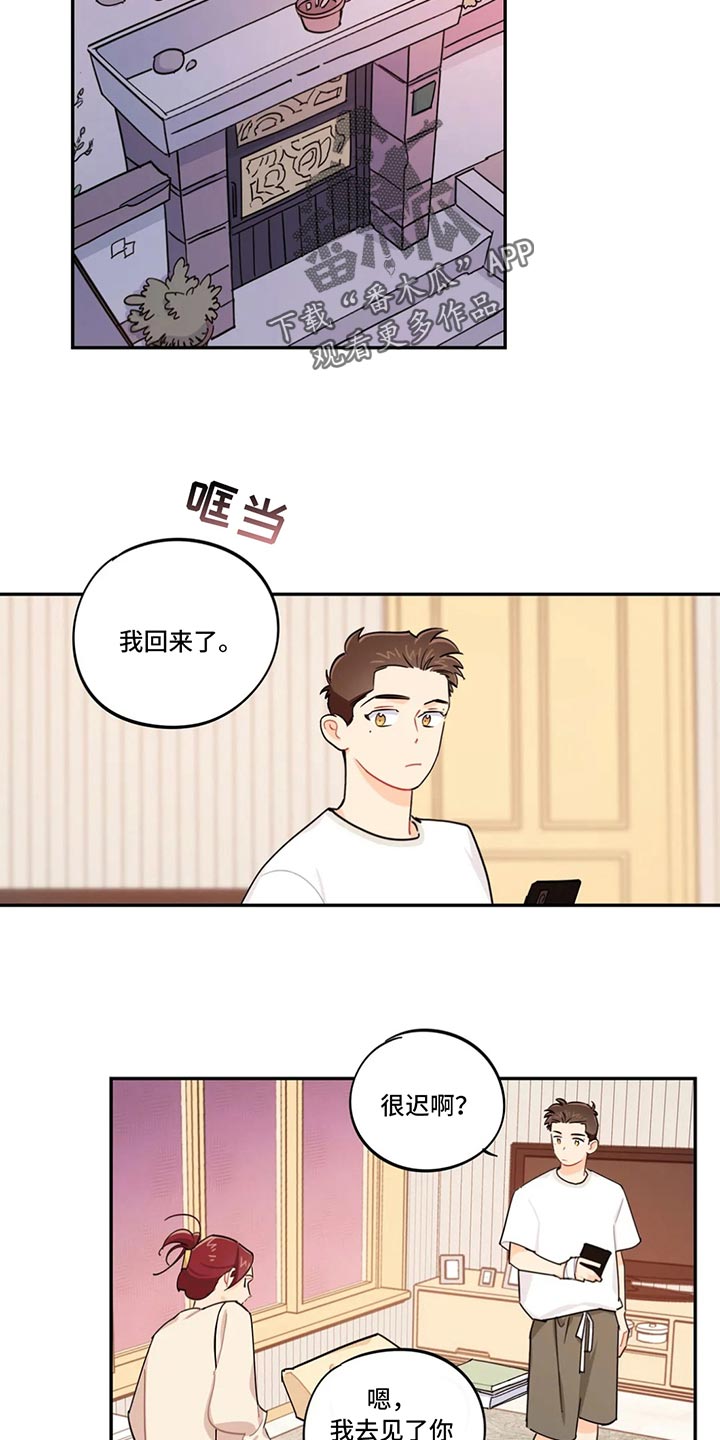 第69章：实话实说11