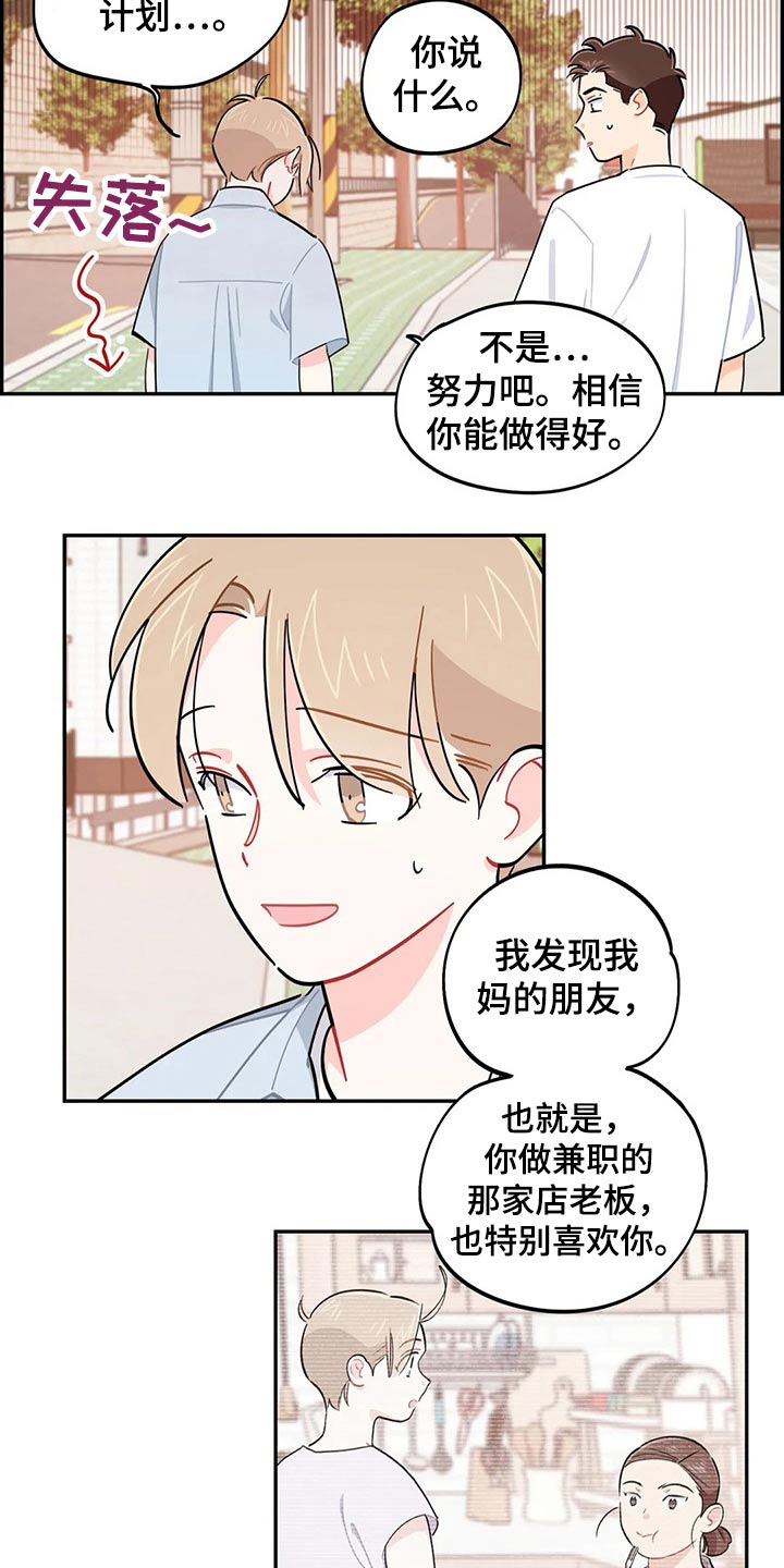 第74章：谢谢7