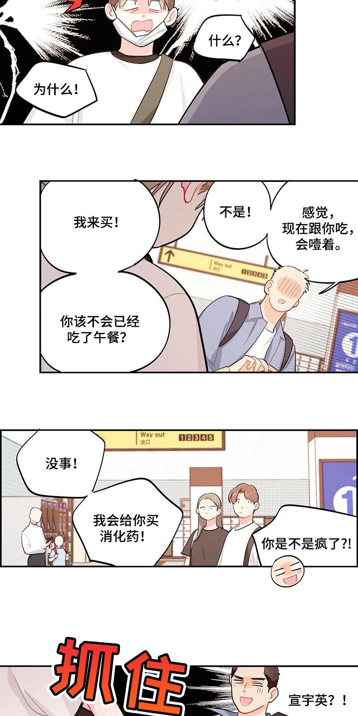 第58章：注意小偷6