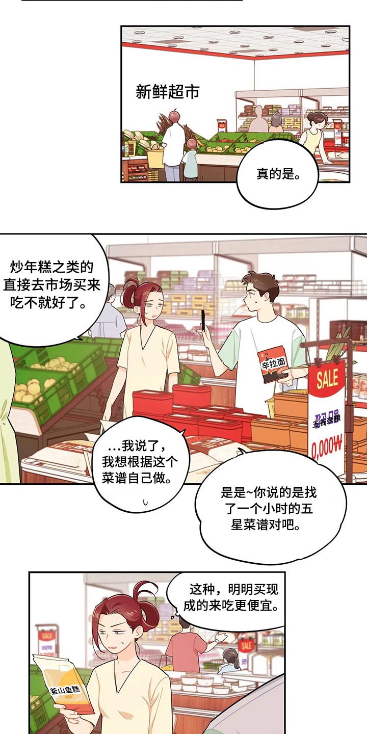 第72章：天花板2