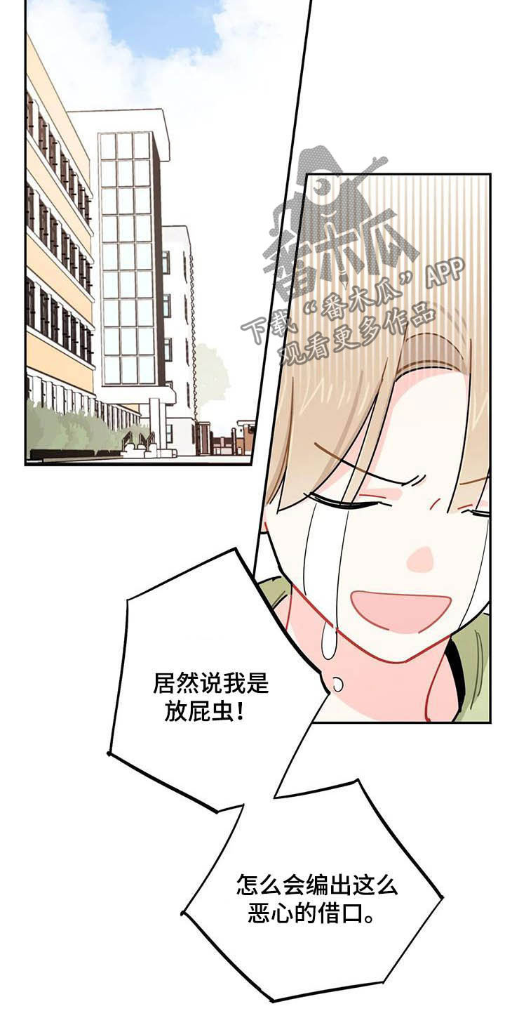 第31章：丢纸条11