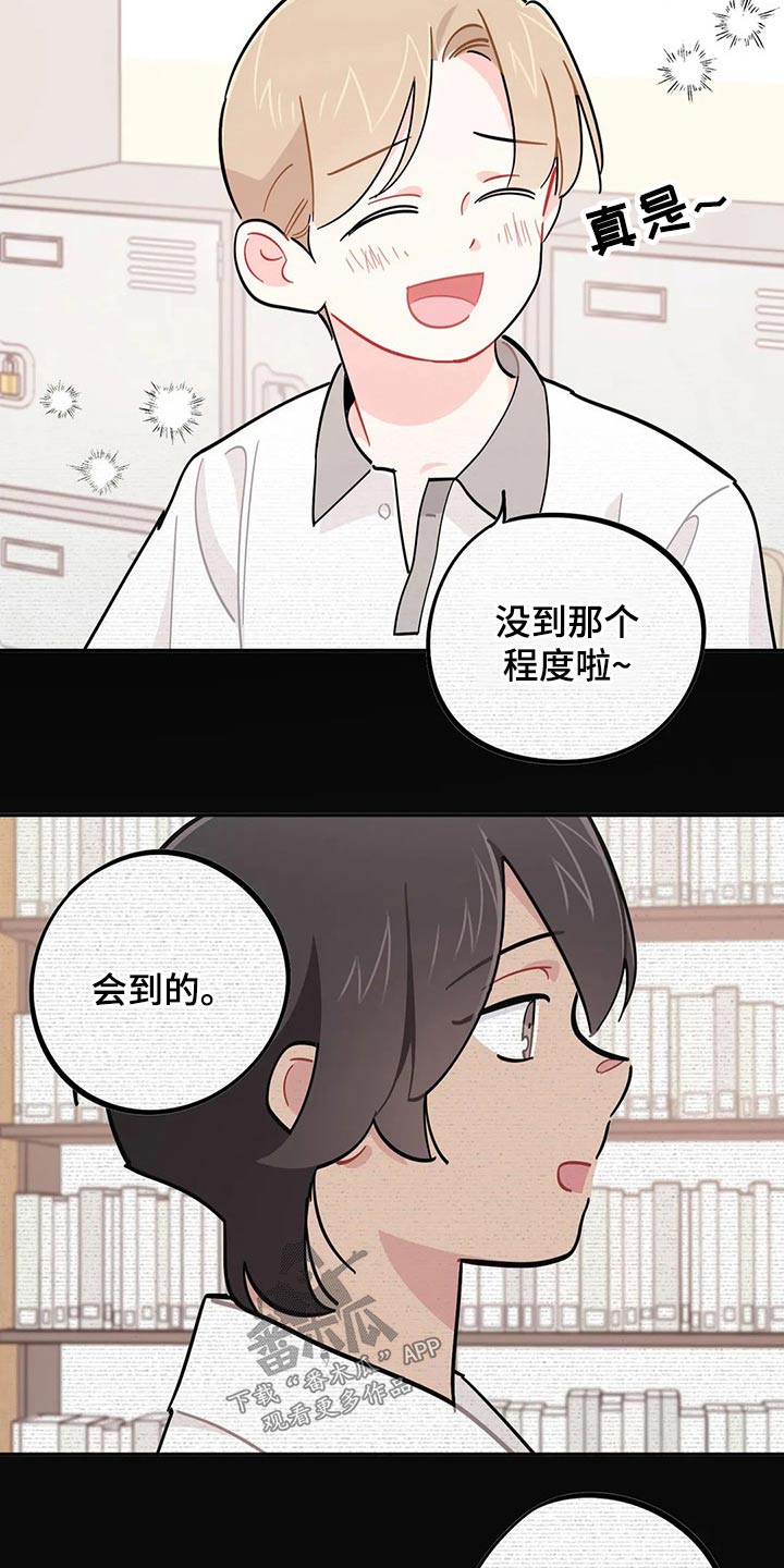 第75章：盖章【第一季完结】22