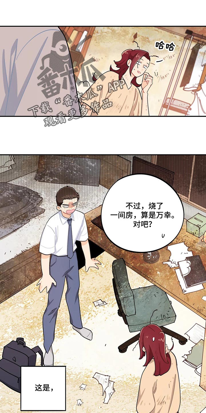 第45章：坏事2