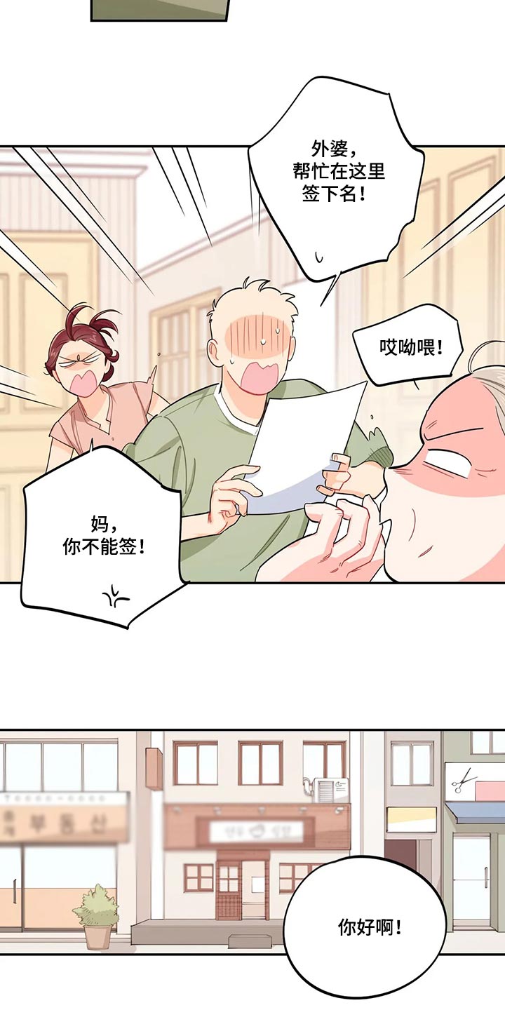 第67章：兼职同意书6