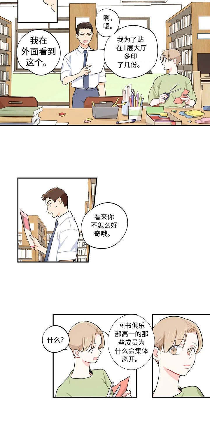 第19章：宣传单11