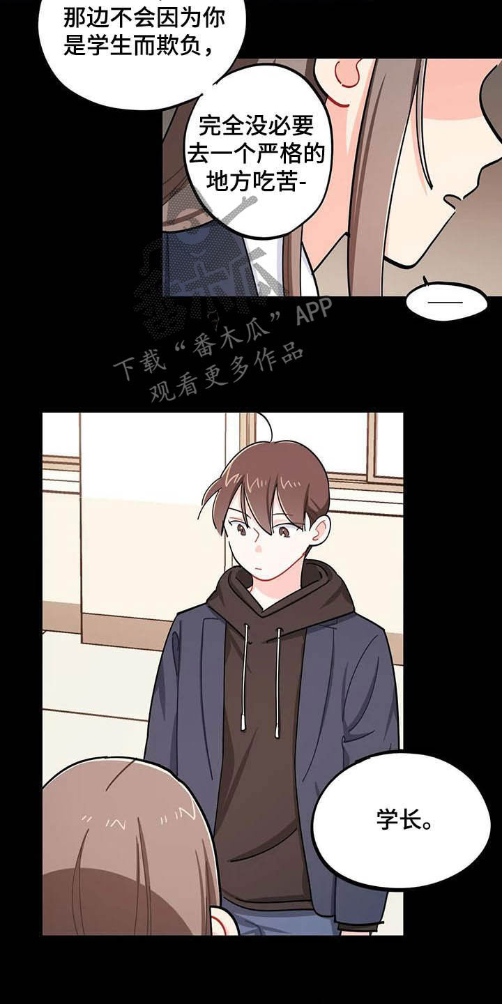 第27章：大嘴巴9