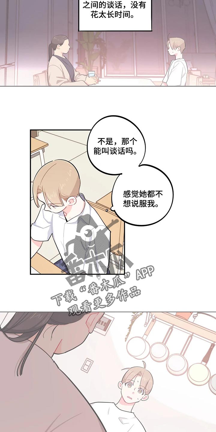 第53章：抱怨2