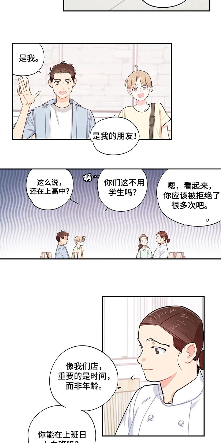 第65章：耽误几分钟9