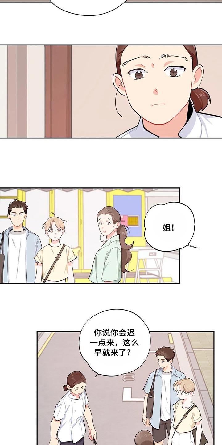 第65章：耽误几分钟3