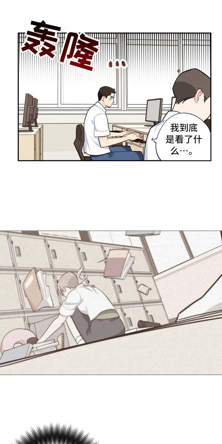第7章：怀疑1