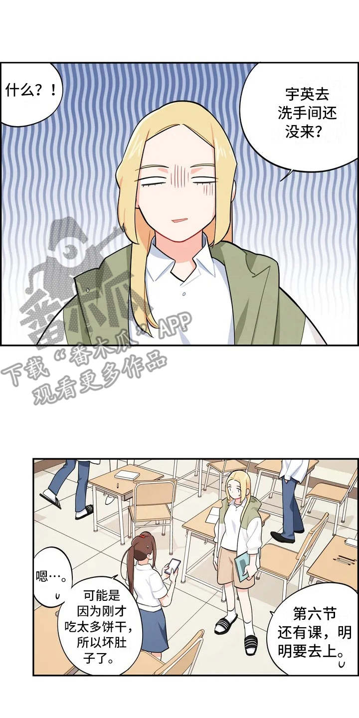 第6章：丢失物品9