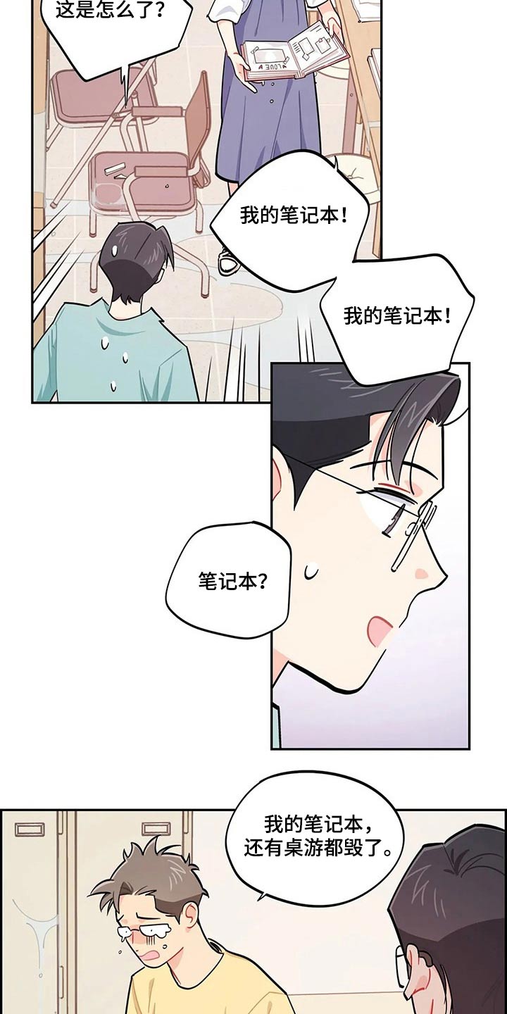 第73章：我说了什么9