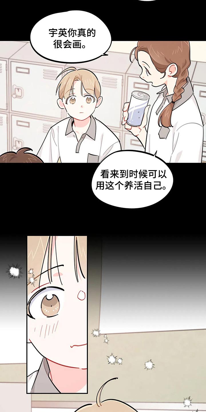 第75章：盖章【第一季完结】21