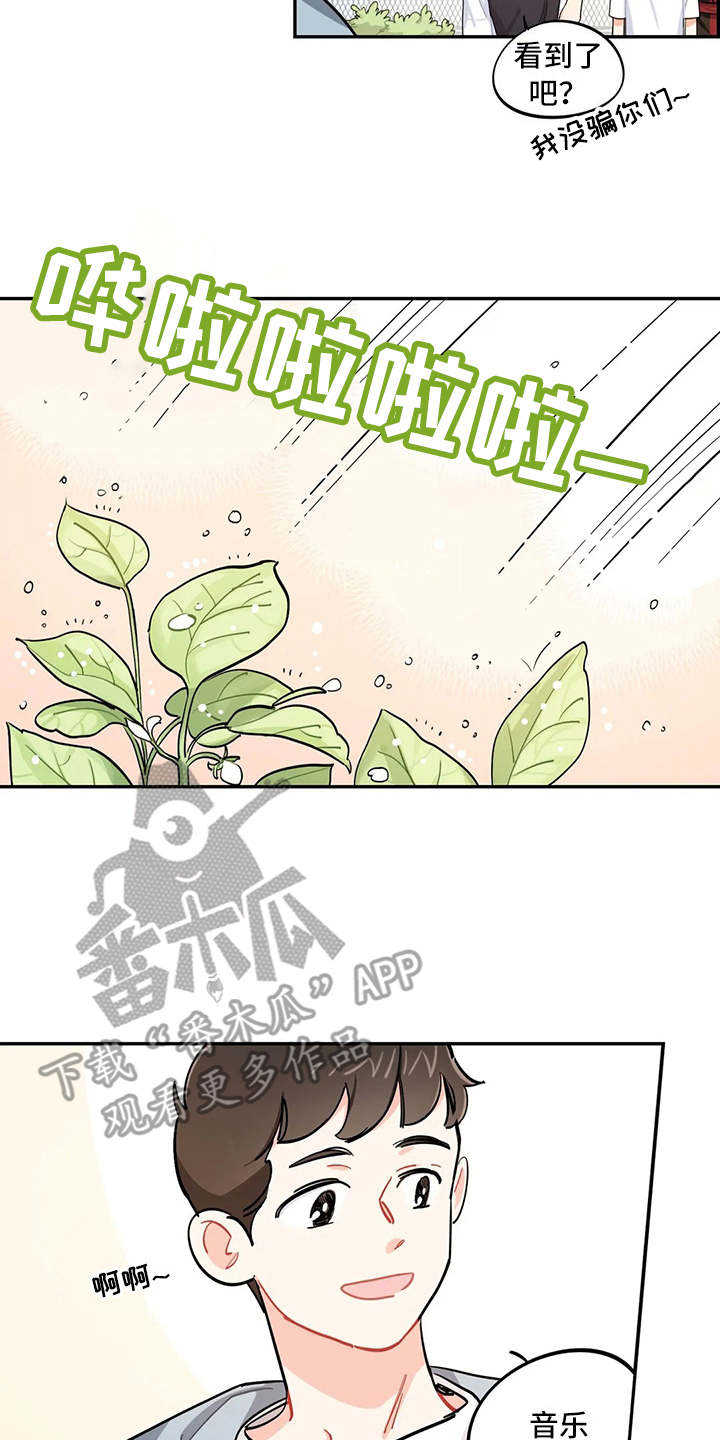 第23章：人靠衣装12