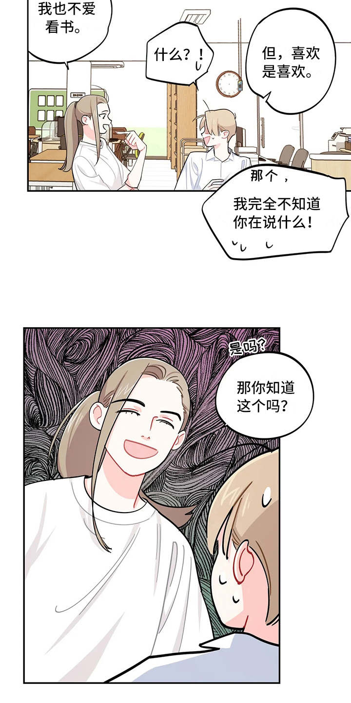 第16章：预料之外8