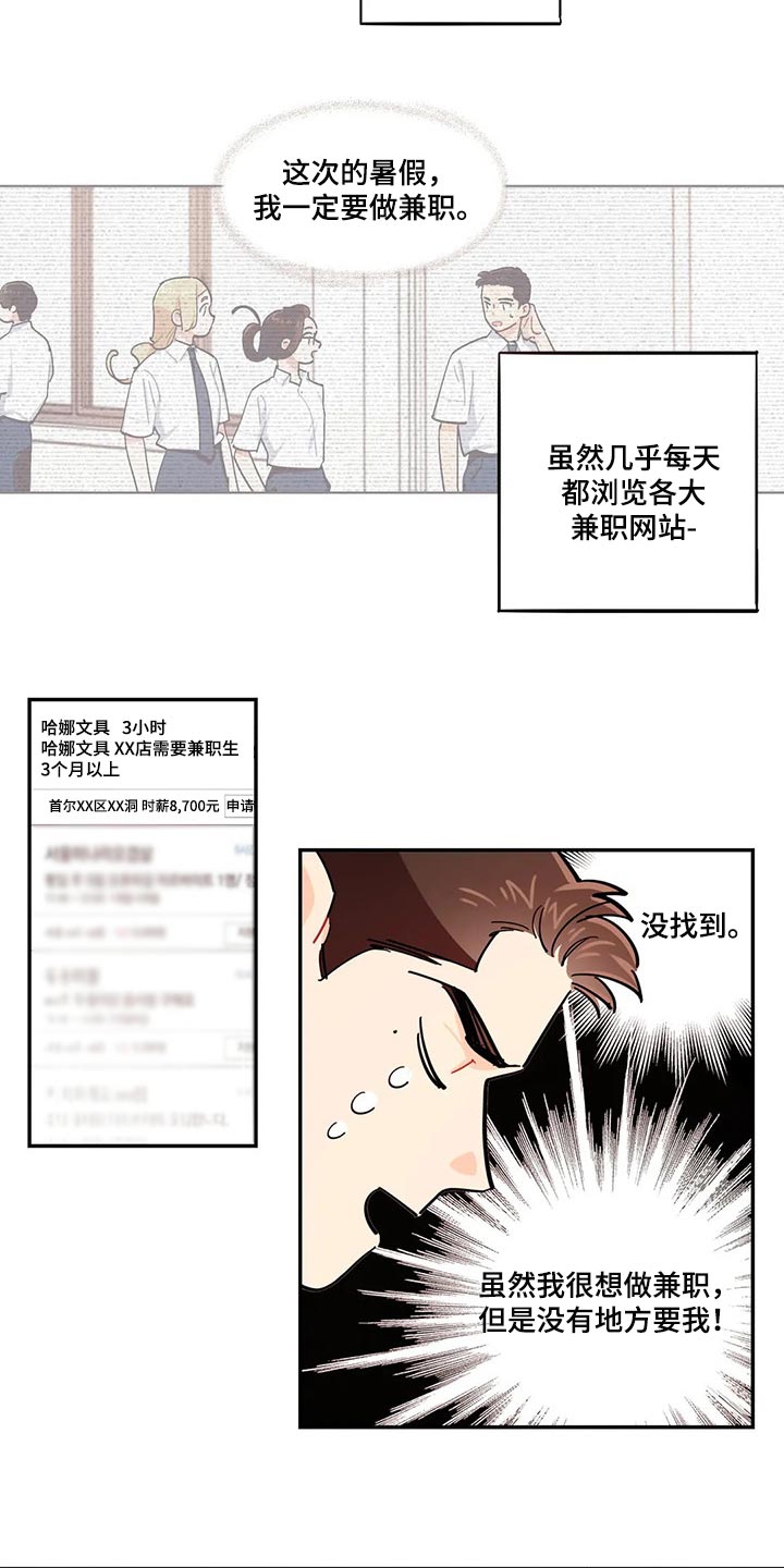 第57章：找不到兼职6
