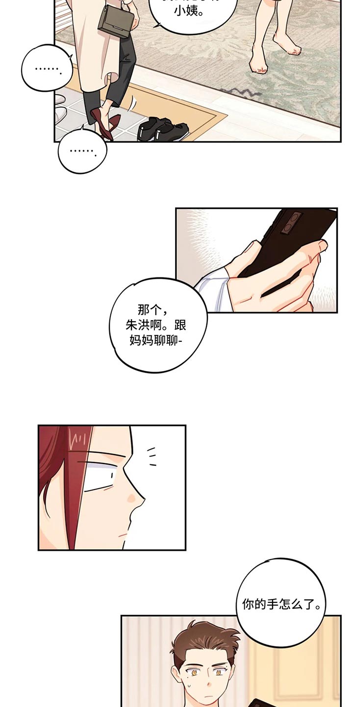 第69章：实话实说12
