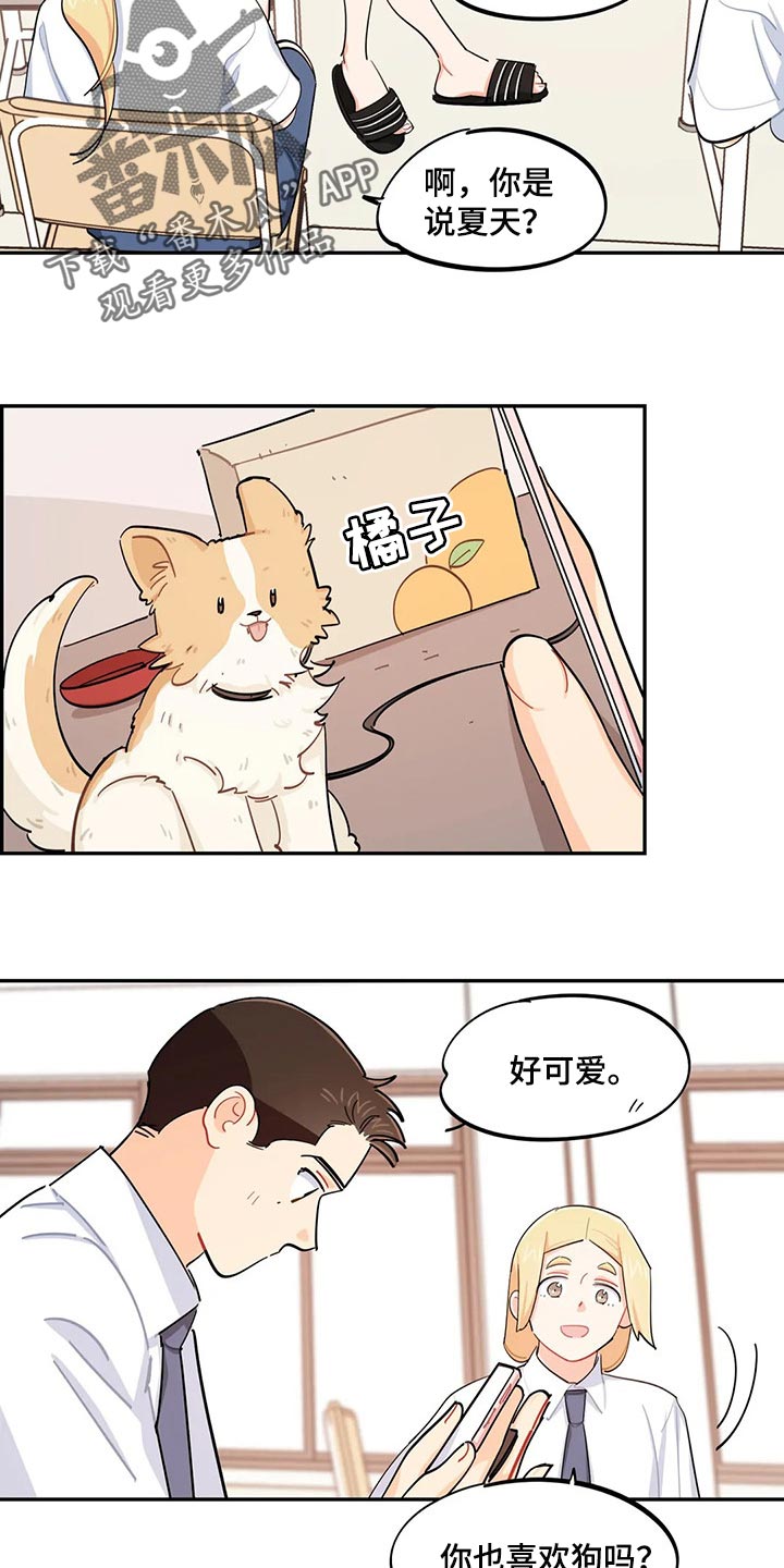第52章：考试迟到10