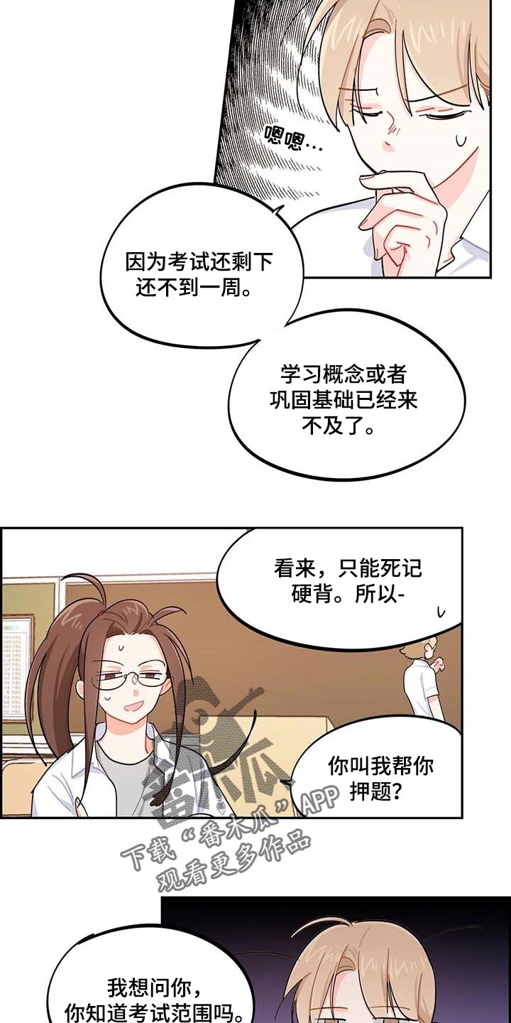 第44章：一起学习8
