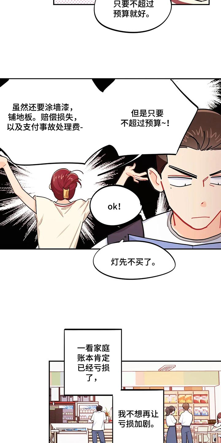 第55章：新的监护人5