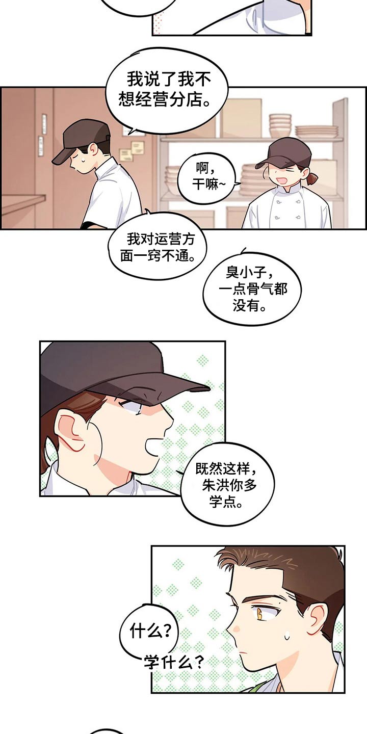 第71章：彩票16
